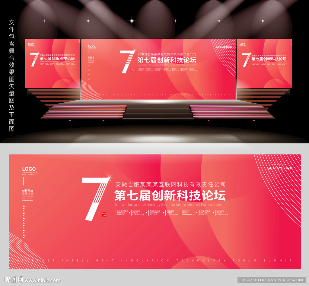 展会背景
