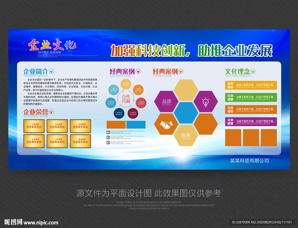 文化墙