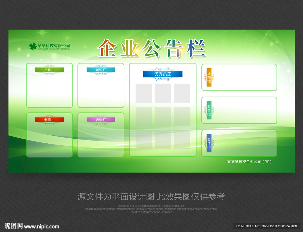 公告栏