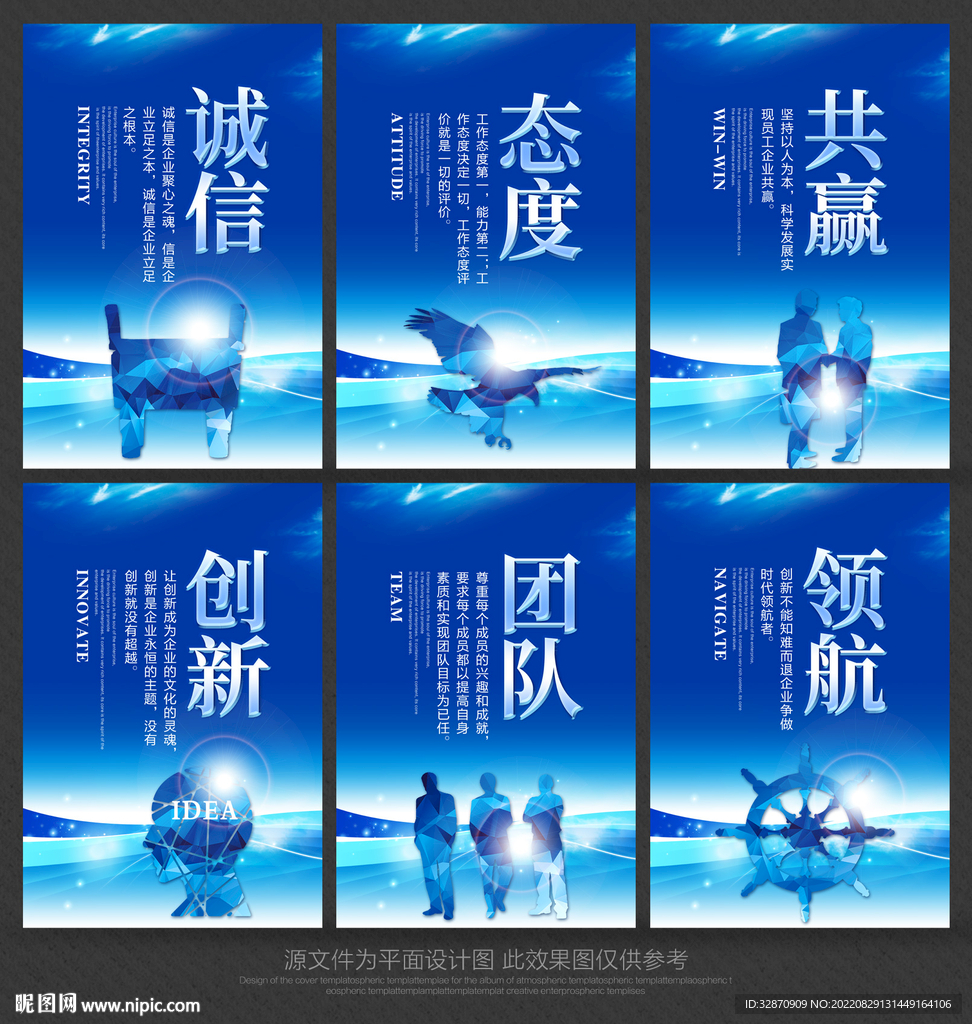 企业标语