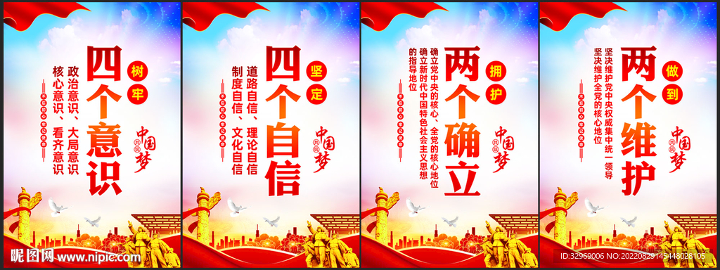 党建文化
