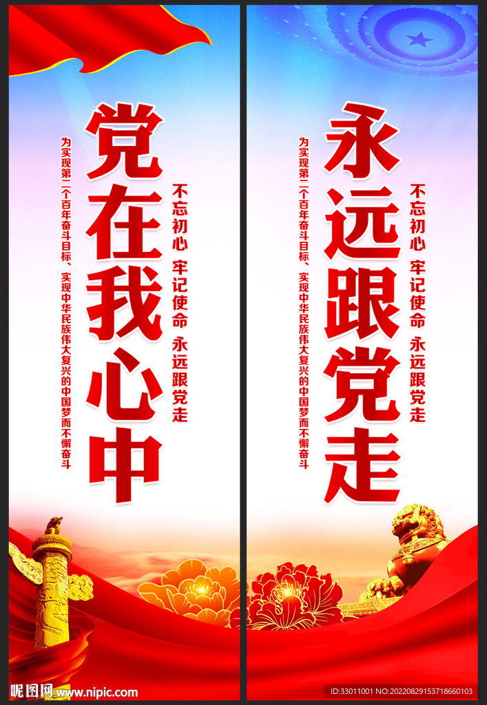 党建道旗