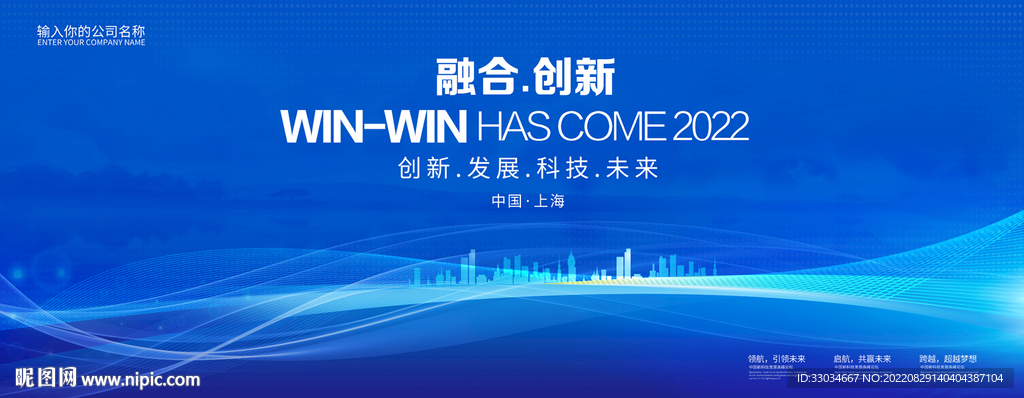 蓝色科技背景展板