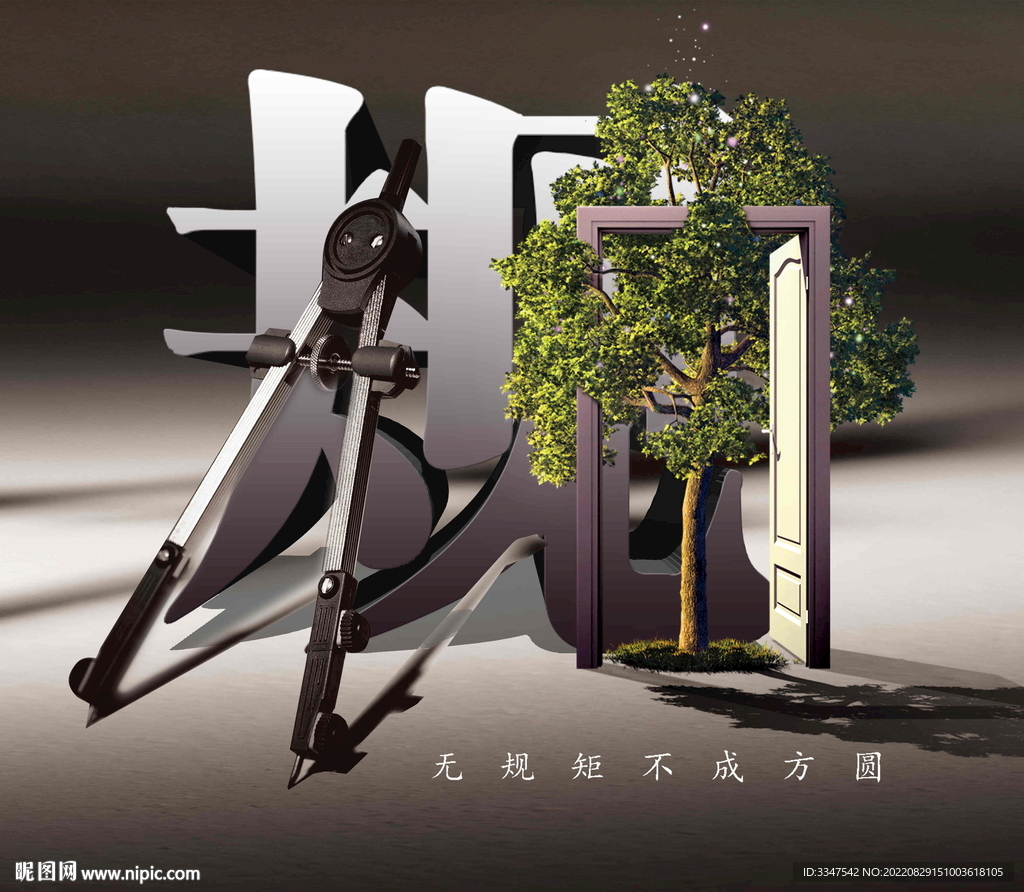 规