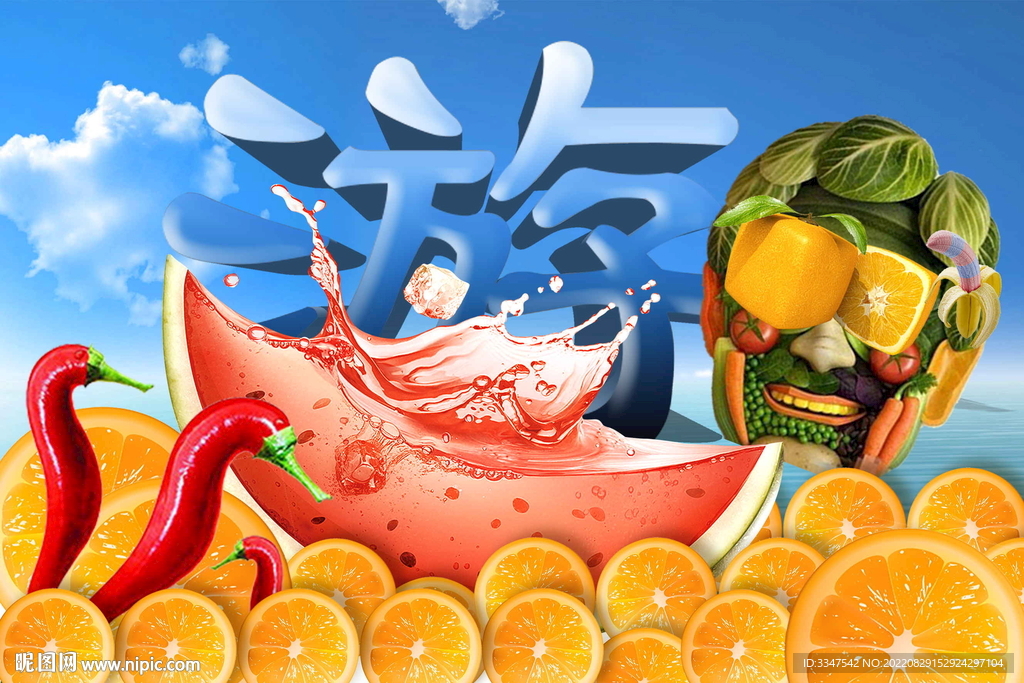 游