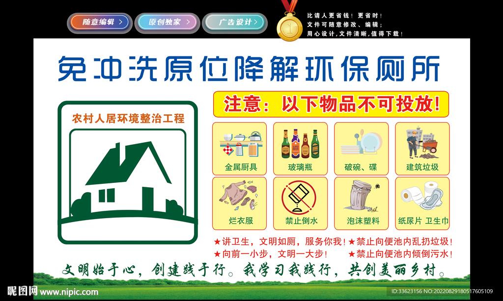 农村环保厕所
