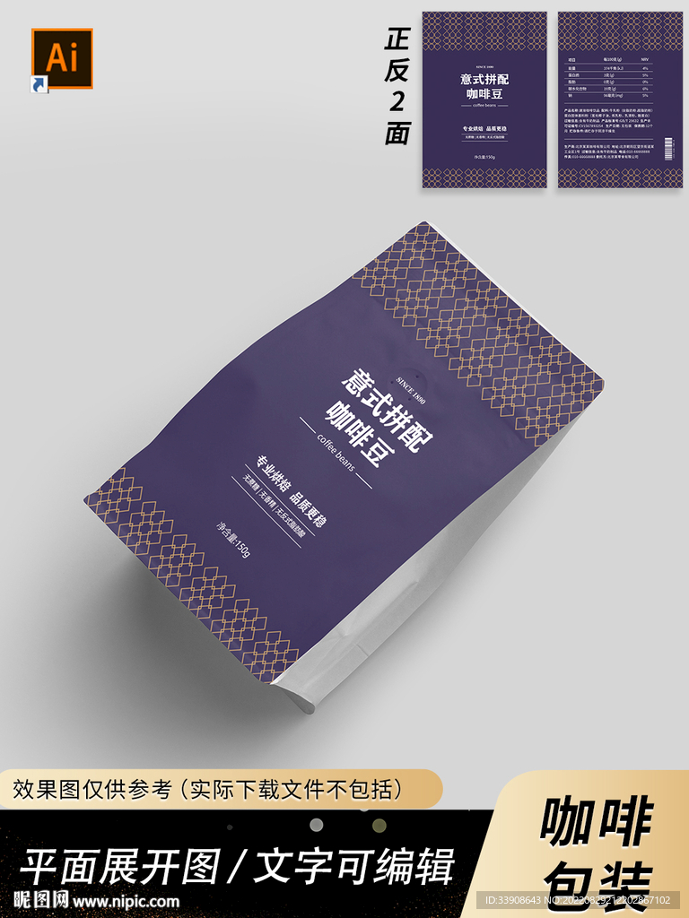 咖啡包装
