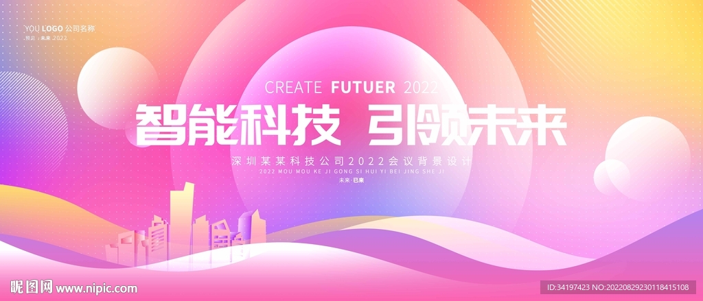 彩色背景