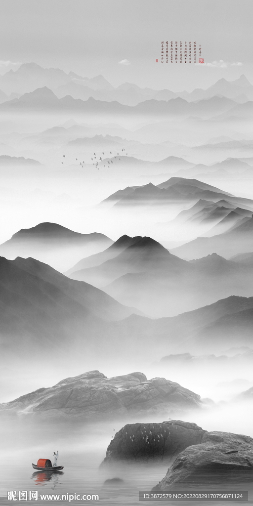 水墨山水