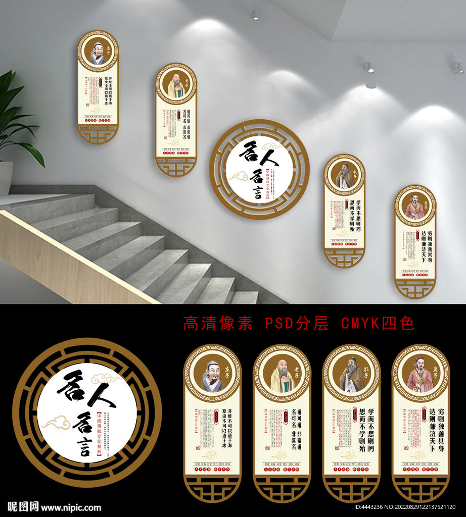 名人名言