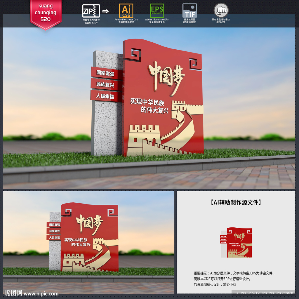 党建雕塑