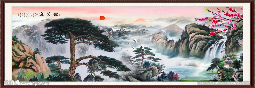 迎客松山水画