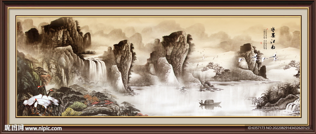 水墨山水