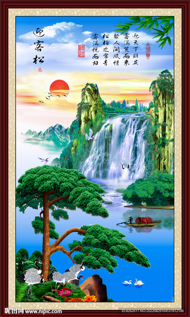 迎客松