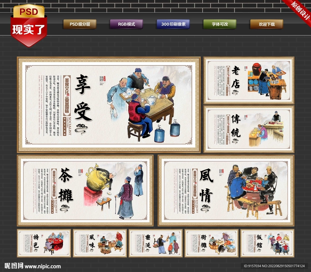 水街装饰画