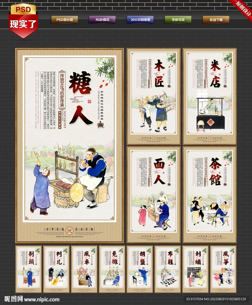 中国传统文化