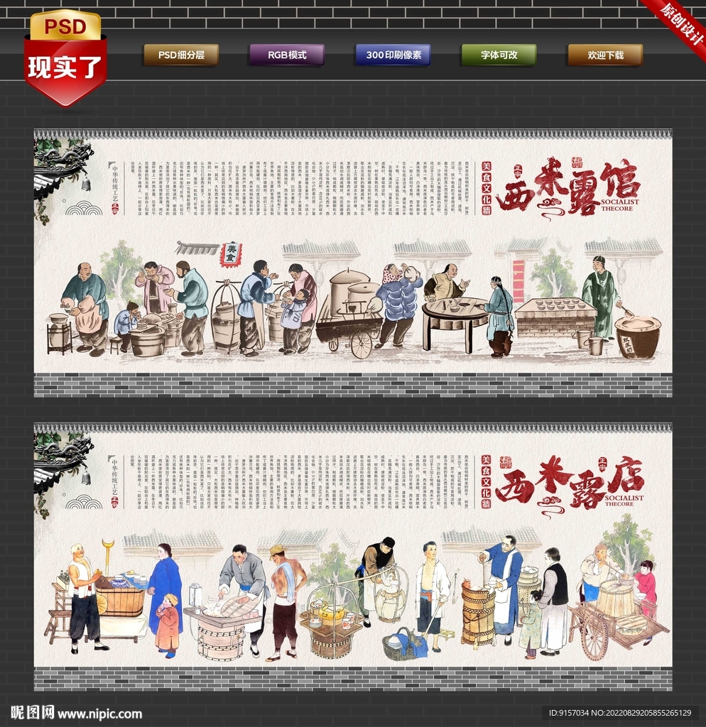 西米露背景墙