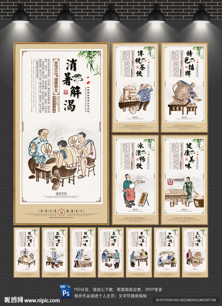 陈皮姜茶