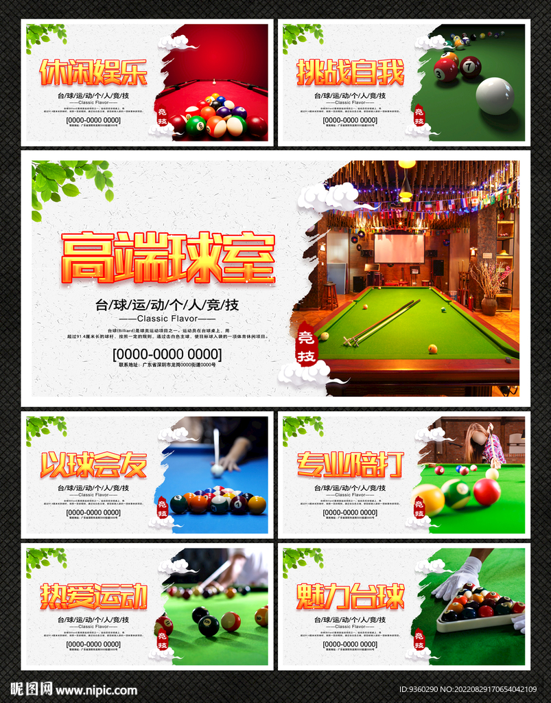 桌球