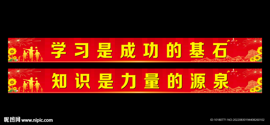 学校红色栏杆标语