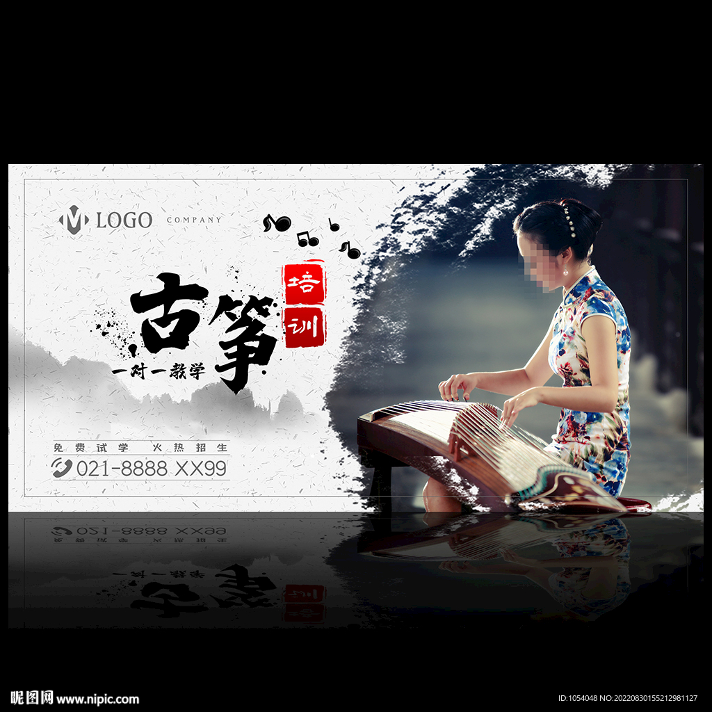 古筝培训
