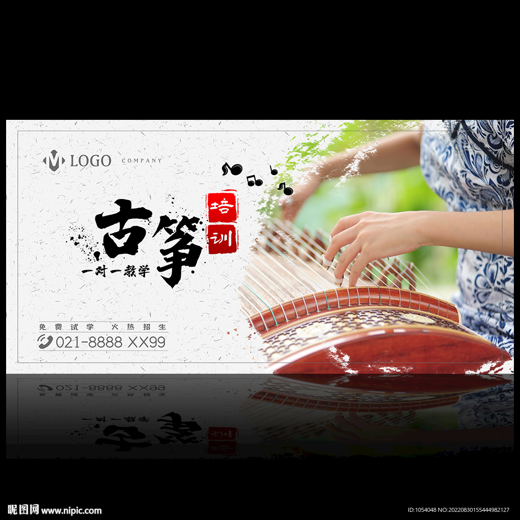 古筝培训
