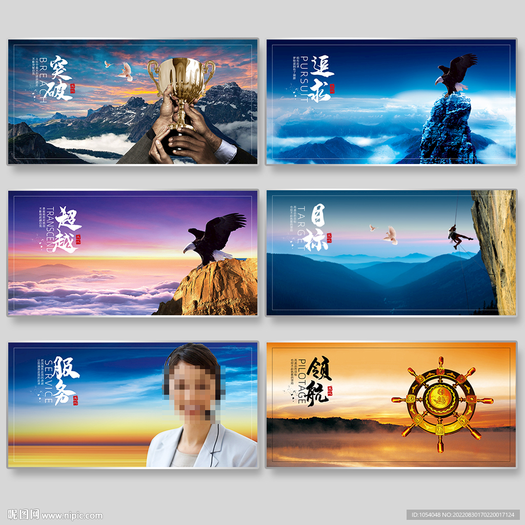 企业文化
