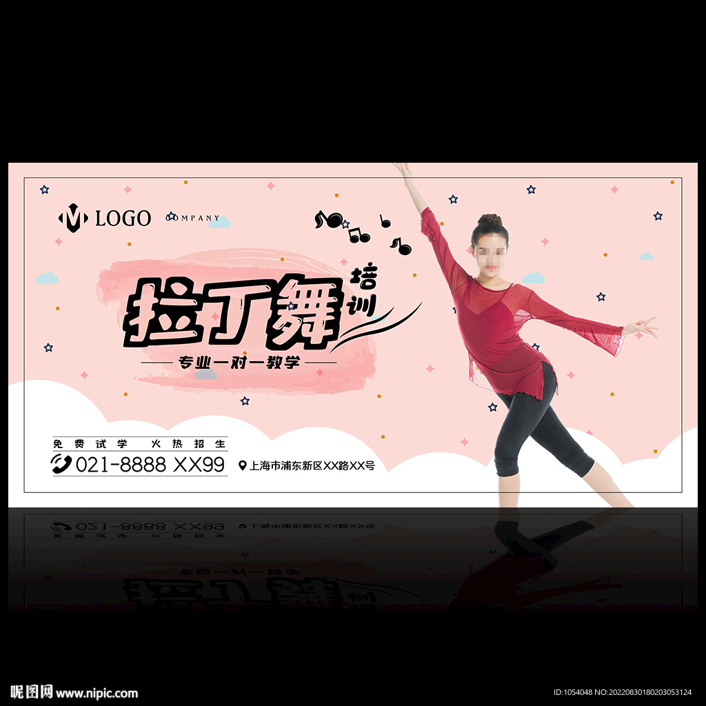 拉丁舞