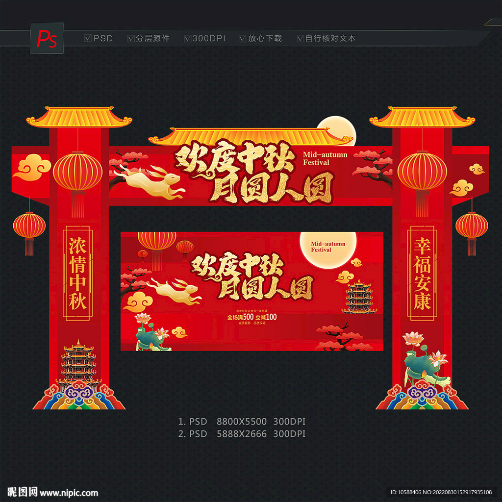 中秋门楼