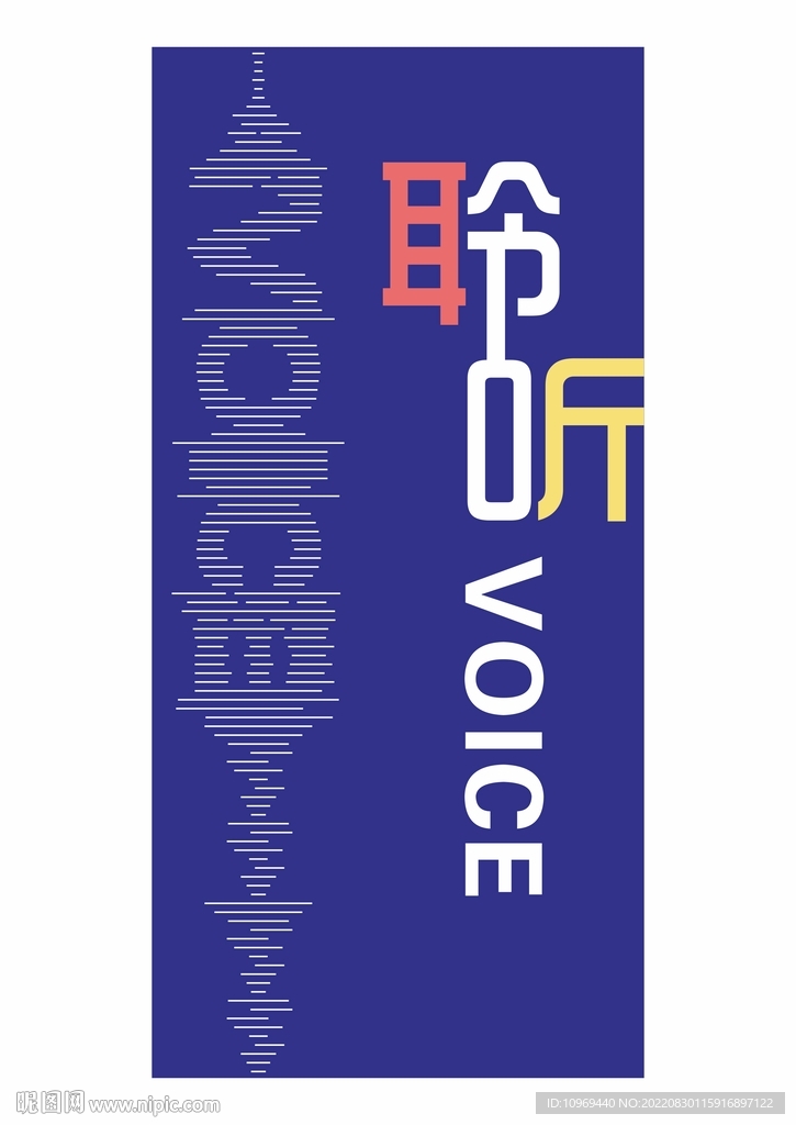 音乐海报