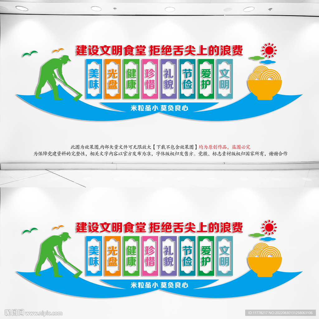 餐厅食堂标语
