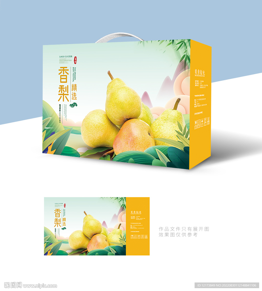 库尔勒香梨包装