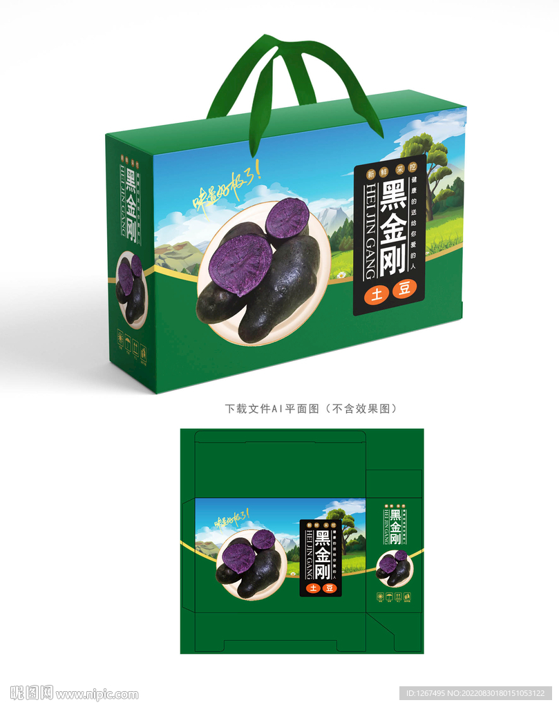 黑土豆包装