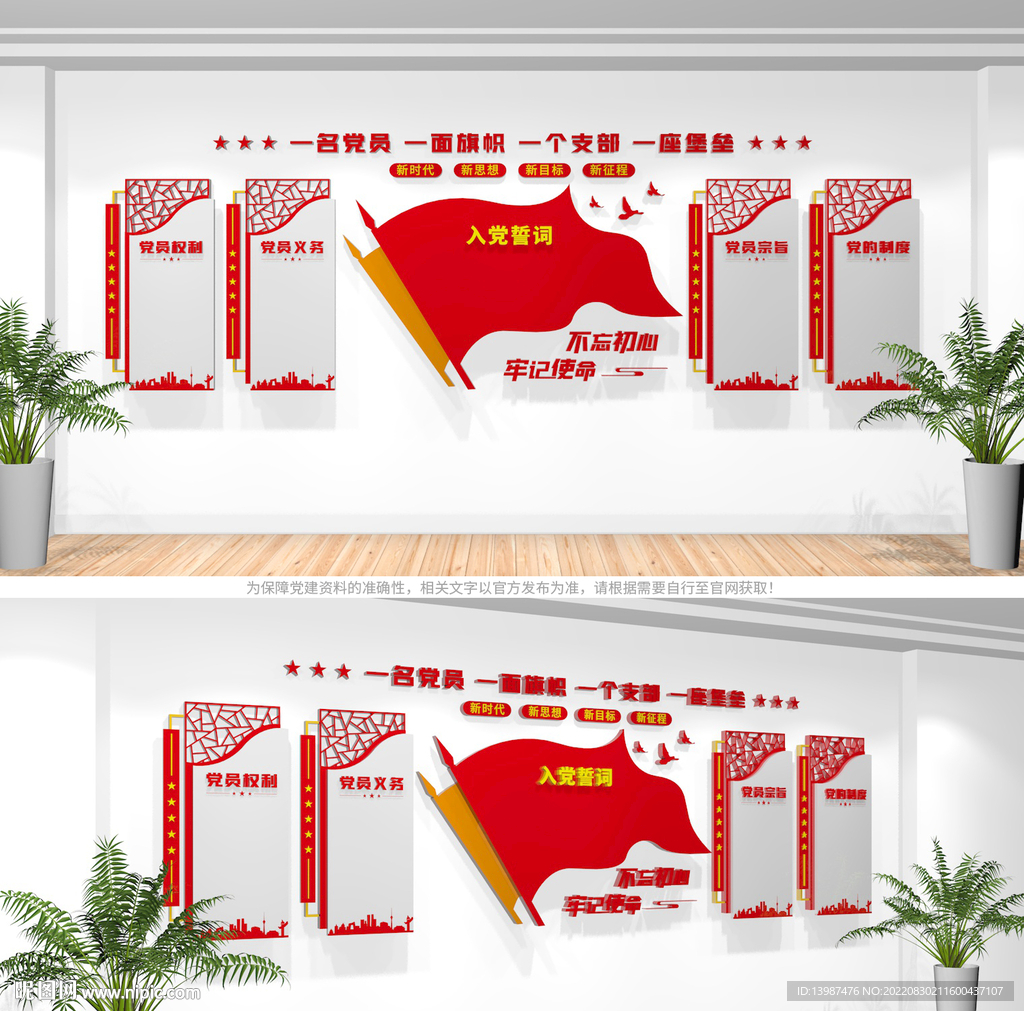 党员活动室