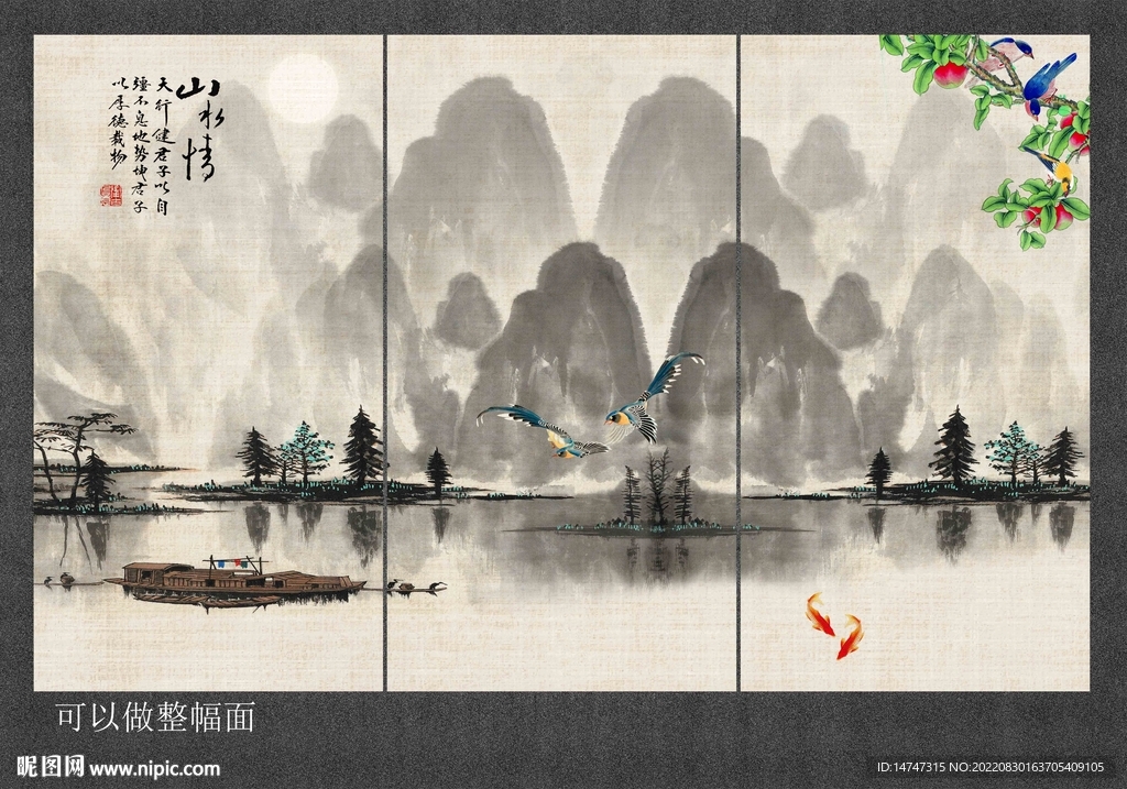 水墨山水