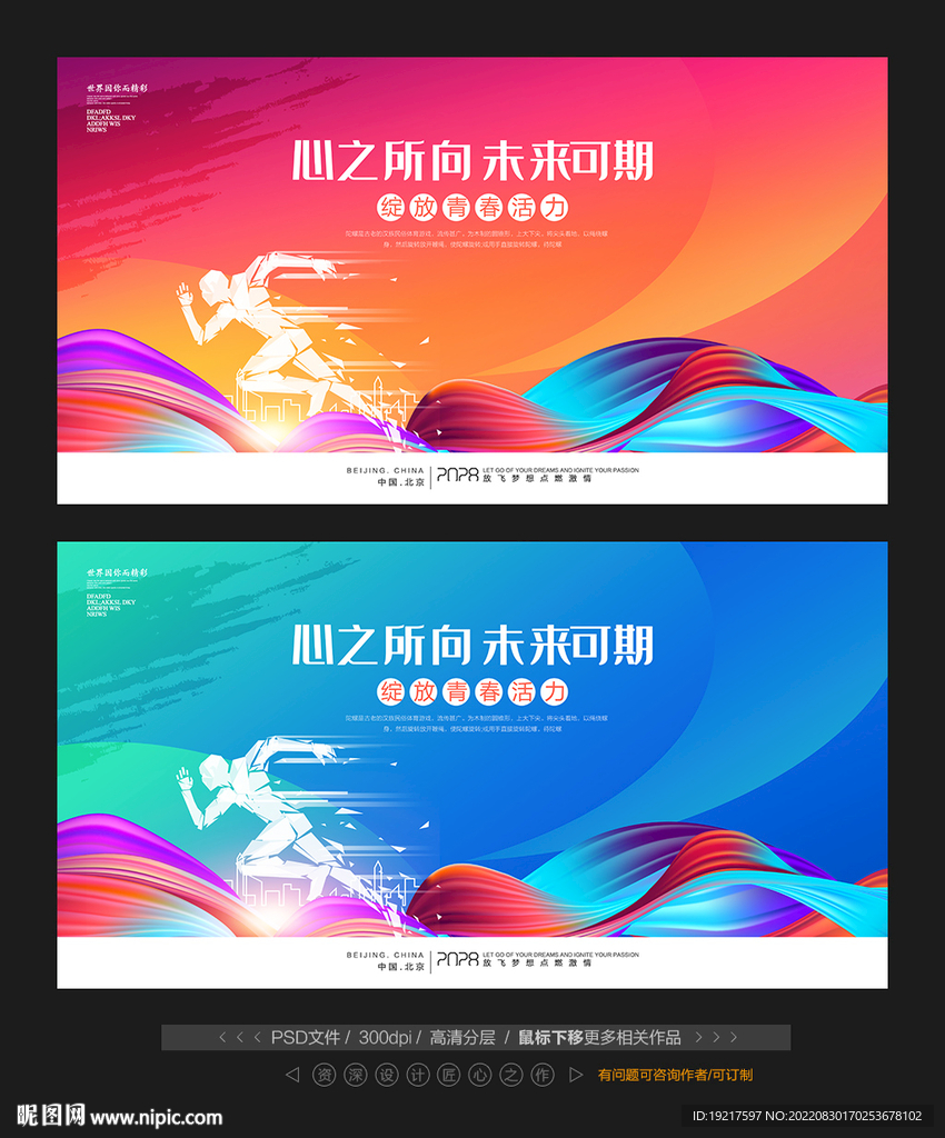 心之所向 未来可期