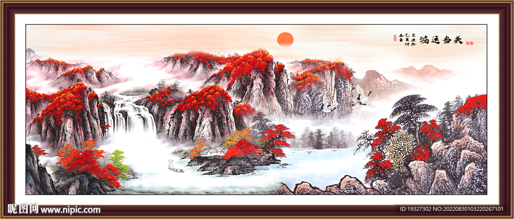 鸿运当头山水画