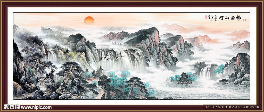 锦绣山河