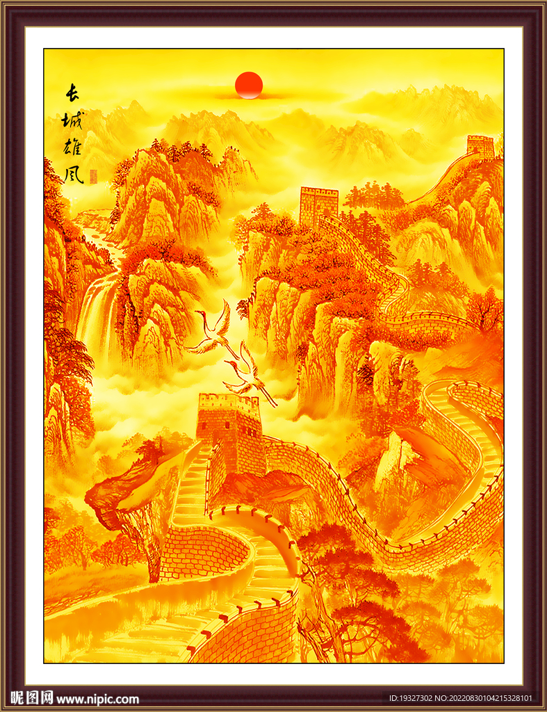 长城国画长城
