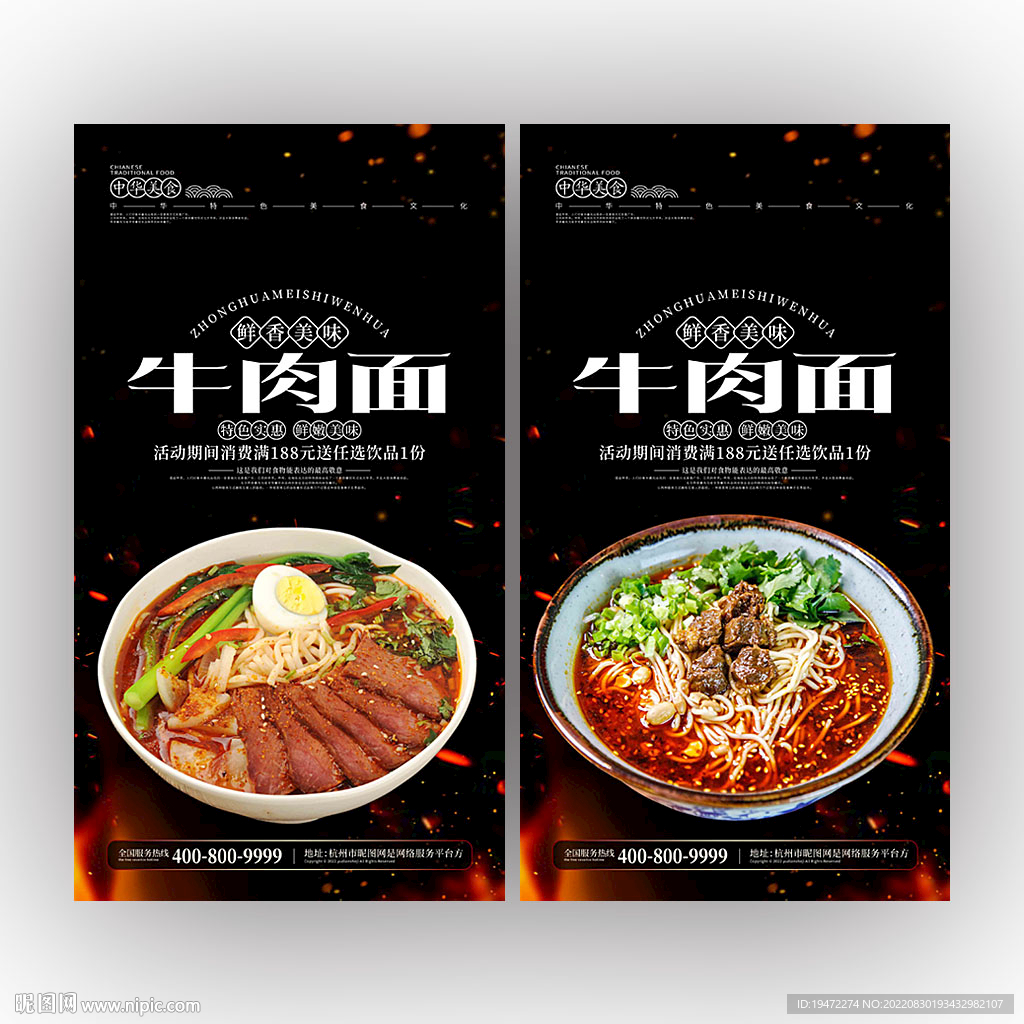 牛肉面