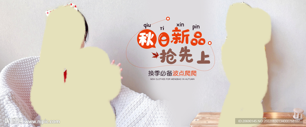 童装海报