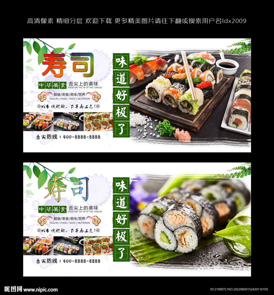 寿司 