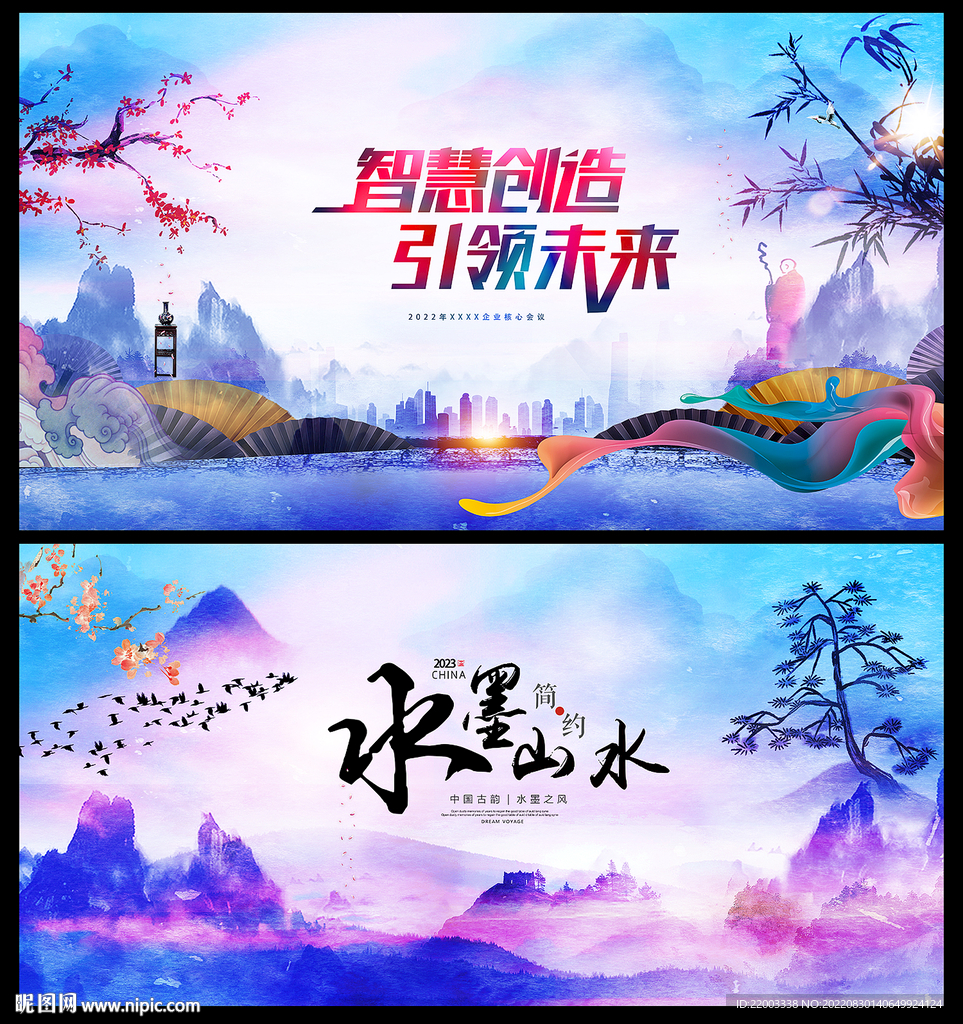 中国风