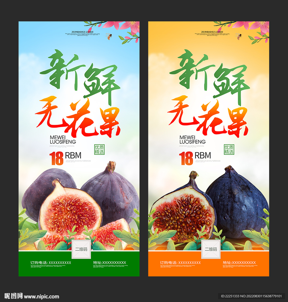 无花果