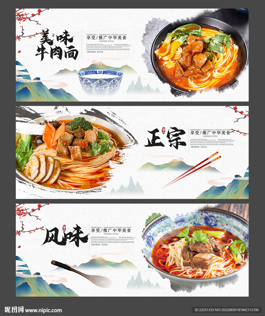 牛肉面