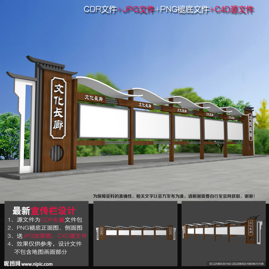中式展示橱窗 