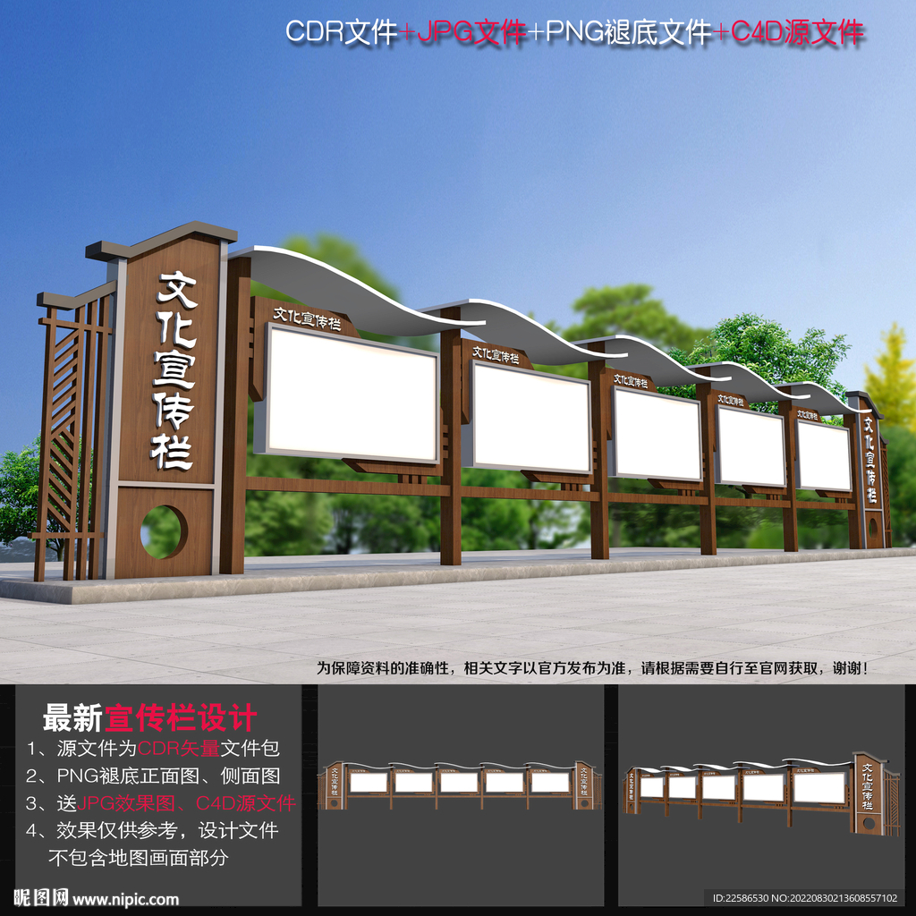 公园文化长廊