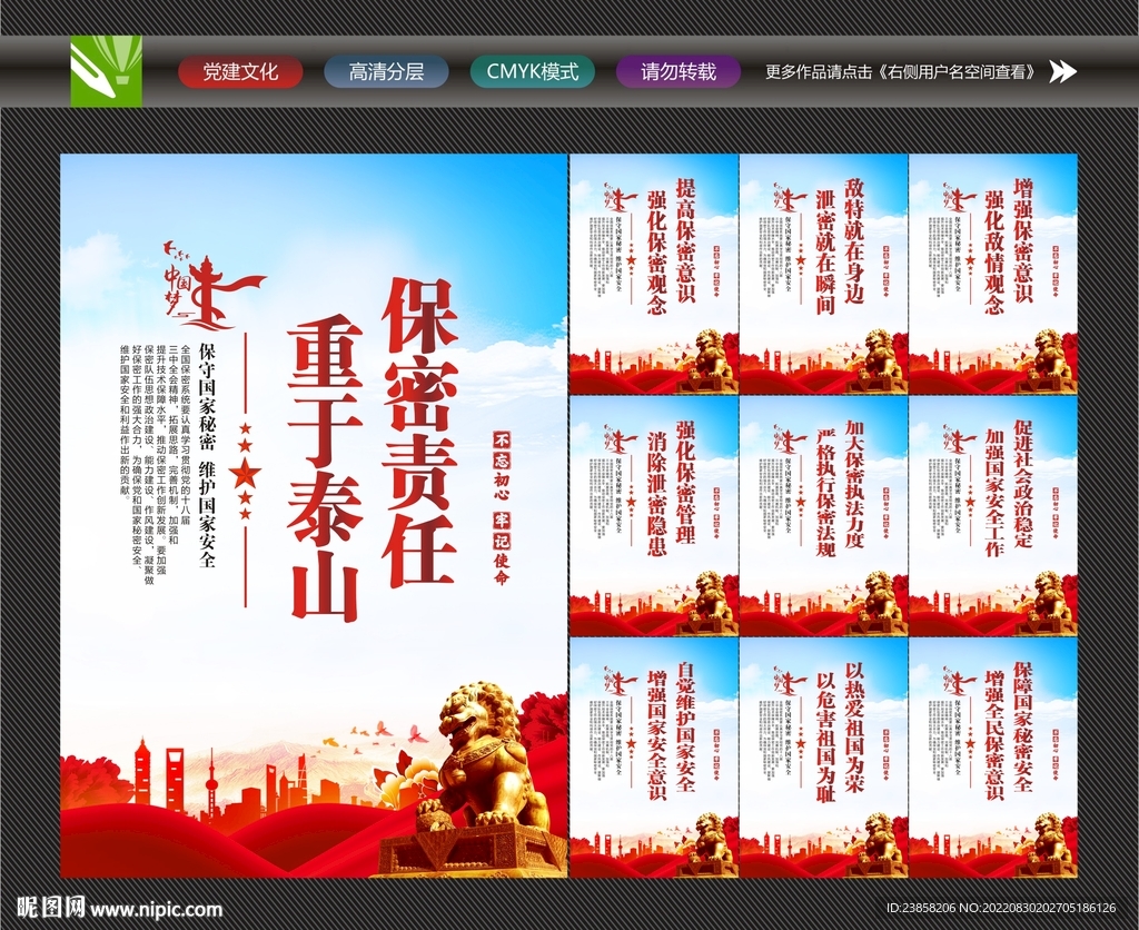 防间保密