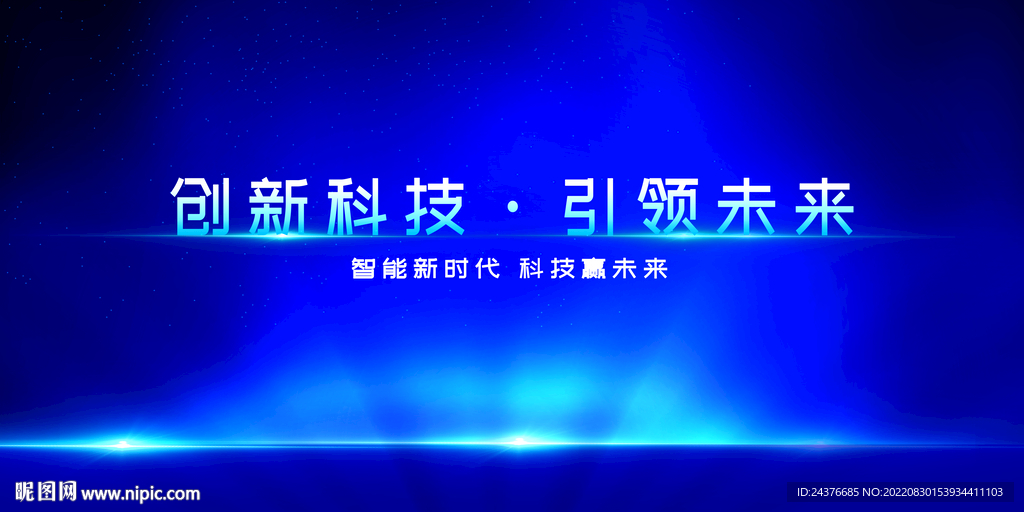 科技背景