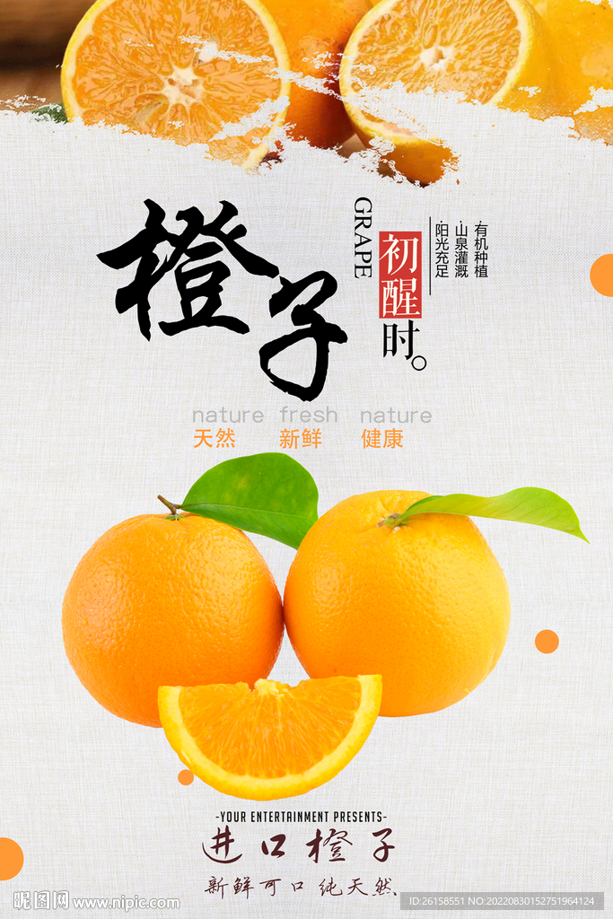 橙子